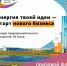 приложение 3.png - Шалинский район