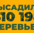 Добро в России#МЫВМЕСТЕ - Мэрия г. Шали
